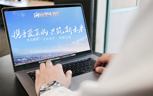 河北百度愛采購代理商提供石家莊百度愛采購開戶入駐推廣